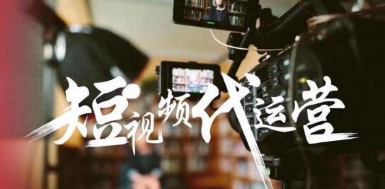 短視頻運(yùn)營(yíng)策略